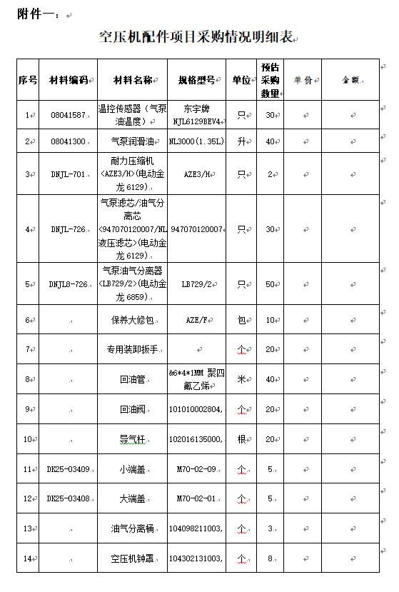 1585550538345606.png 微信圖片_20200330144138.png