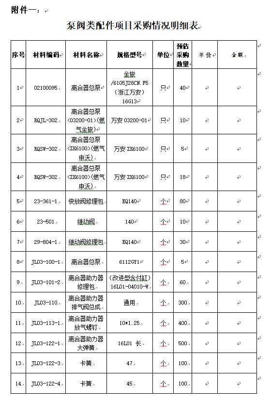 1585552187316108.png 微信圖片_20200330150934.png