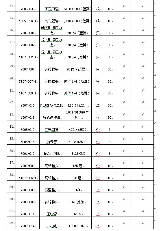 1585553314860872.png 微信圖片_20200330152758.png