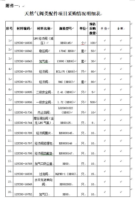 1585553457402428.png 微信圖片_20200330153041.png