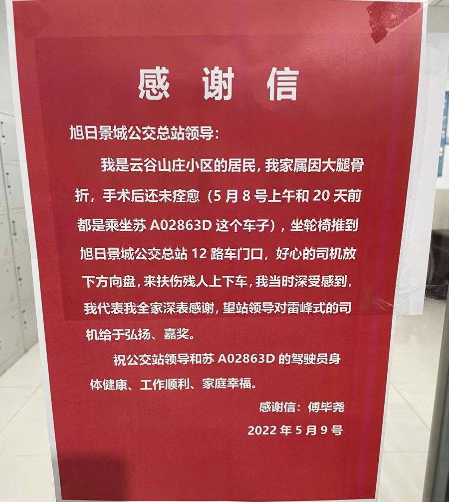 感謝信.jpg 感謝信.jpg