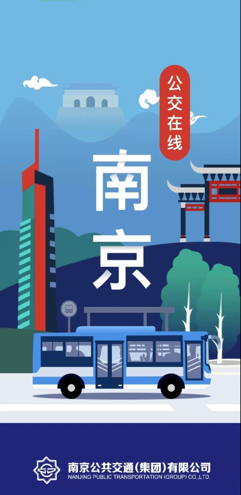 公交在線.jpg 公交在線.jpg