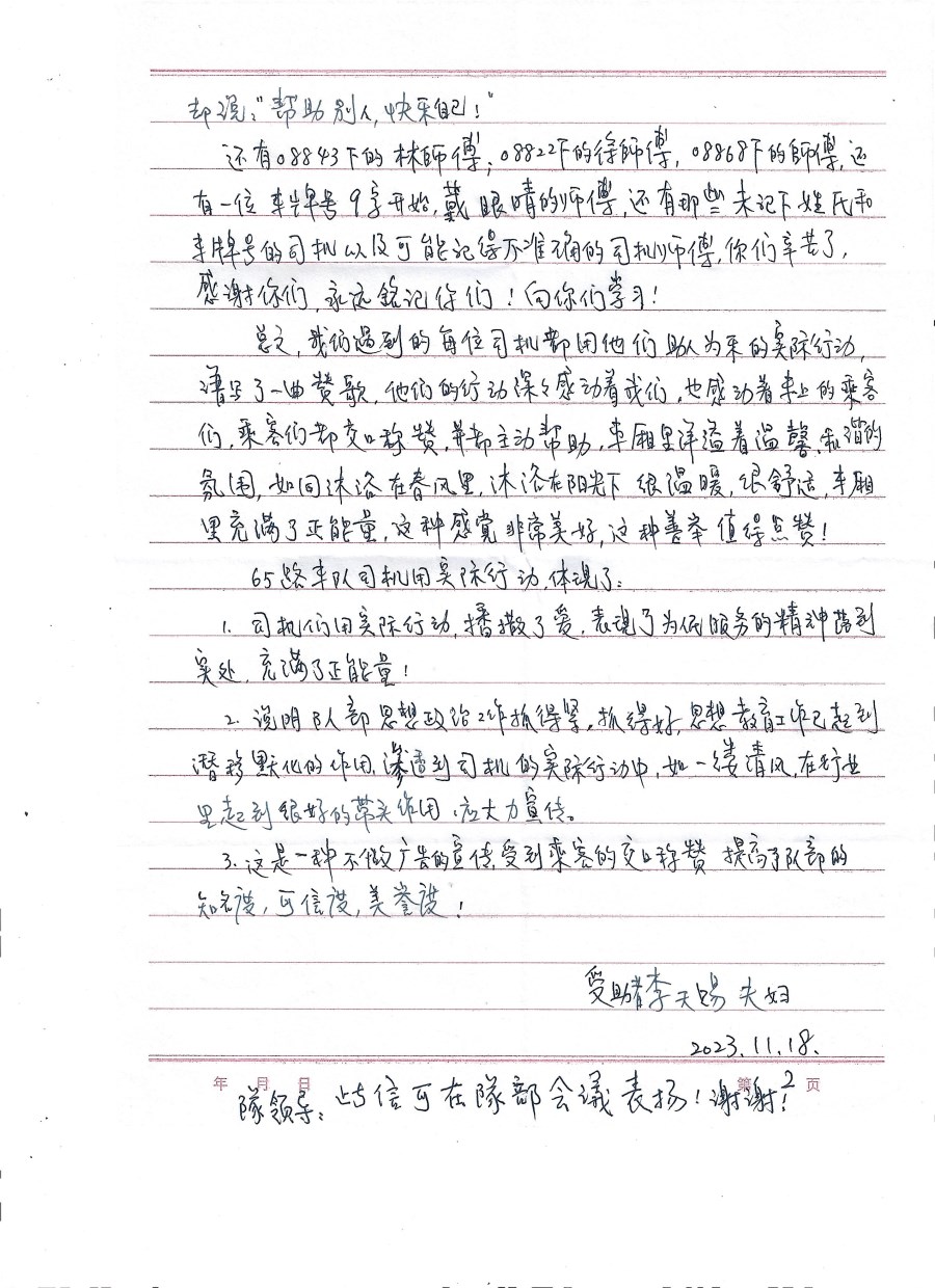 手寫_2023-11-20_170000.jpg 手寫_2023-11-20_170000.jpg