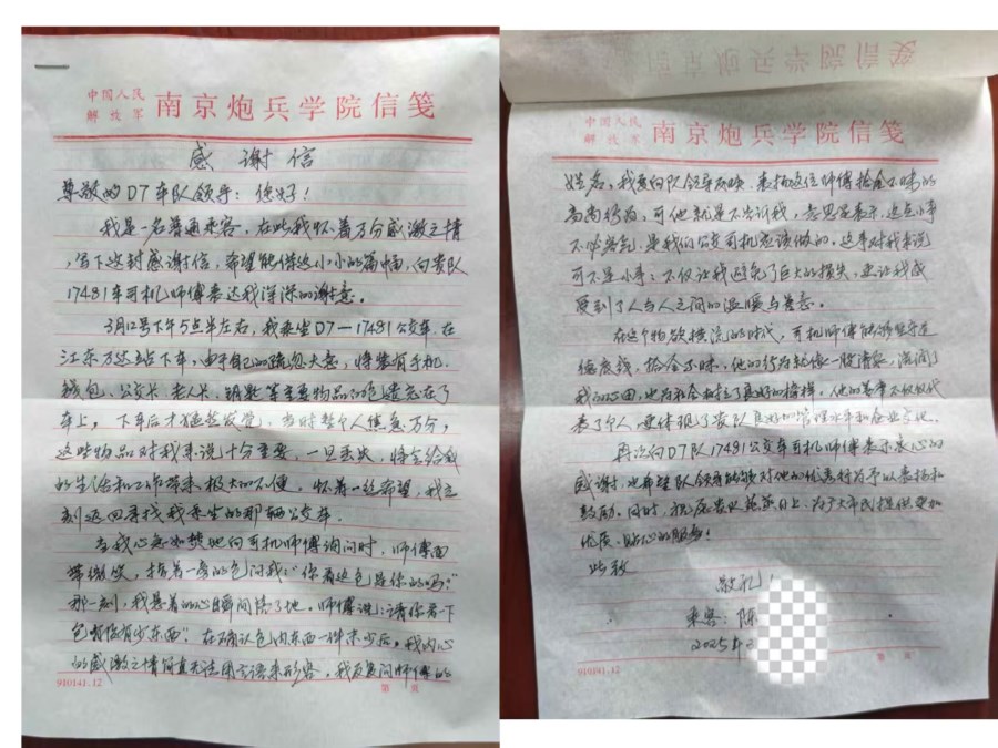 微信圖片_20250401142323.jpg 微信圖片_20250401142323.jpg